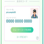 ポケモンGO